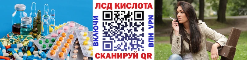 mega маркетплейс  купить наркоту  Терек  LSD-25 экстази кислота 