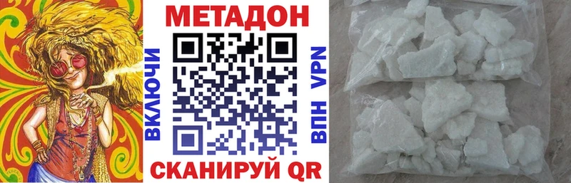 Метадон белоснежный  наркотики  Терек 